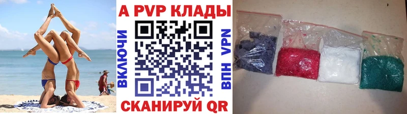 А ПВП крисы CK  Беслан 