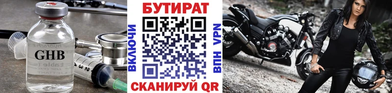 БУТИРАТ оксана  наркотики  даркнет наркотические препараты  Беслан 