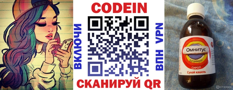 Кодеиновый сироп Lean напиток Lean (лин)  Беслан 