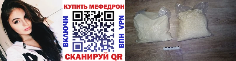 Мефедрон мяу мяу  что такое   Беслан 