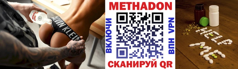 Метадон белоснежный  Беслан 